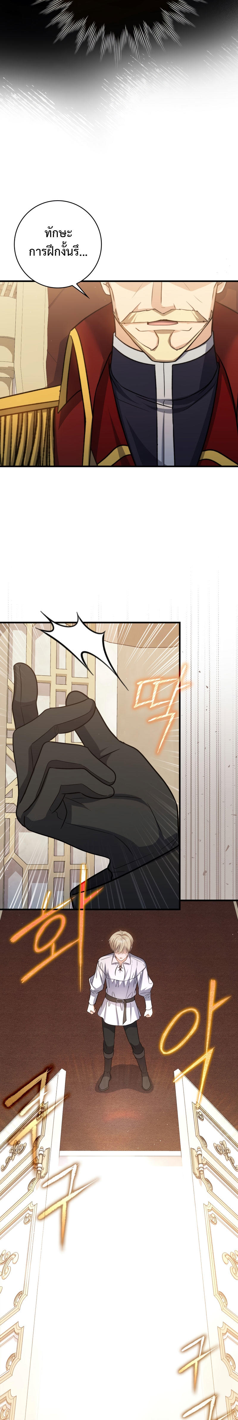 The Reincarnated Assassin is a Genius Swordsman ตอนที่ 15 17