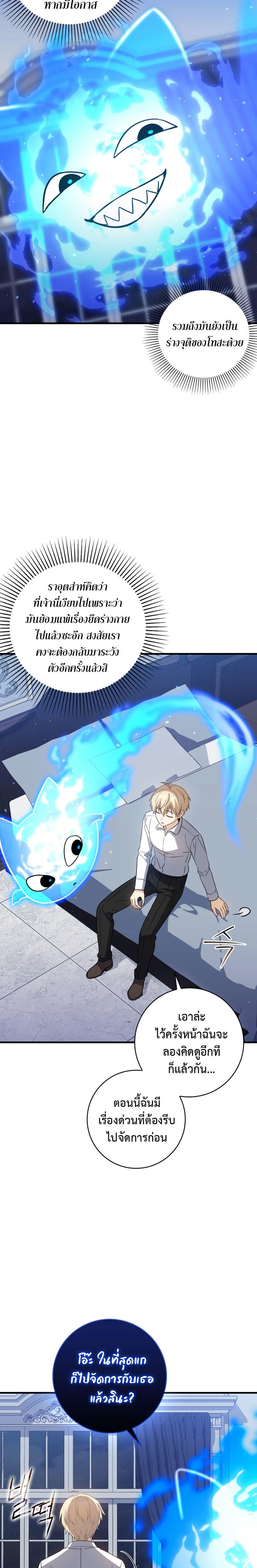 The Reincarnated Assassin is a Genius Swordsman ตอนที่ 16 17