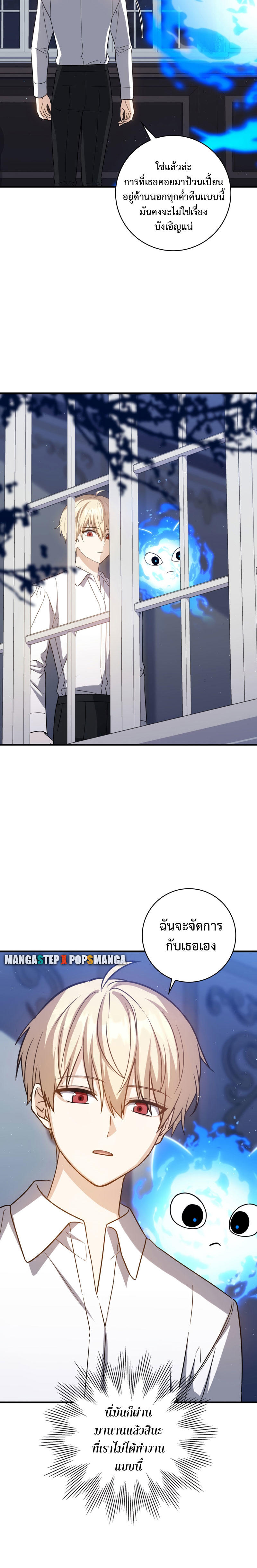 The Reincarnated Assassin is a Genius Swordsman ตอนที่ 16 18