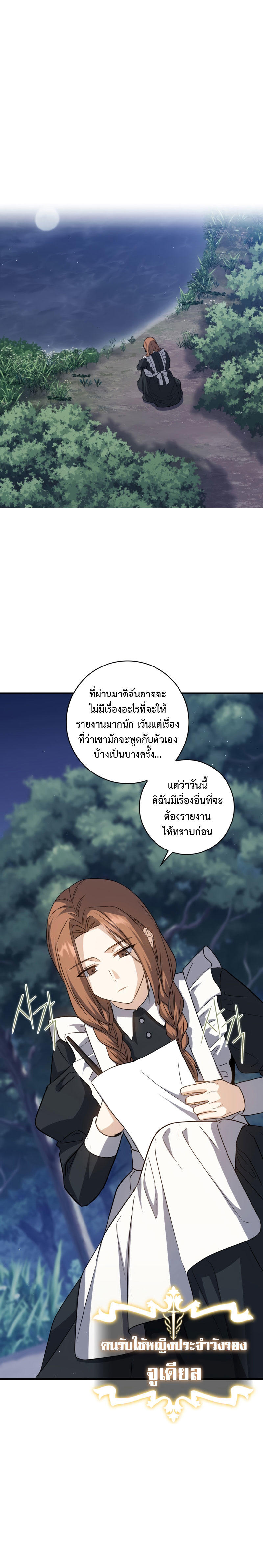 The Reincarnated Assassin is a Genius Swordsman ตอนที่ 16 19