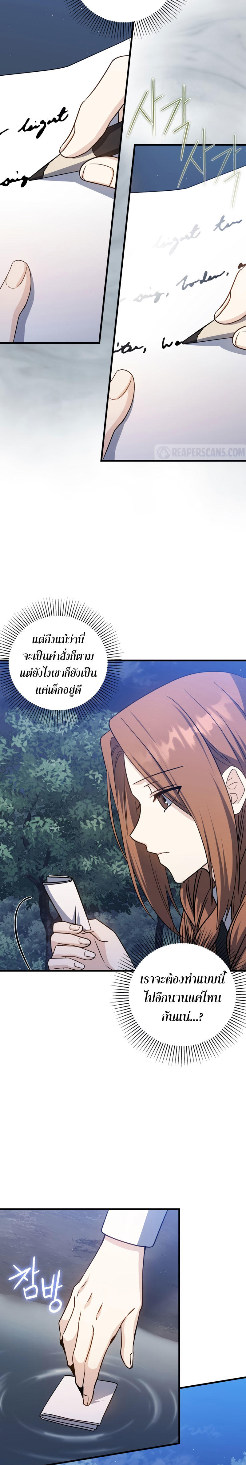 The Reincarnated Assassin is a Genius Swordsman ตอนที่ 16 21