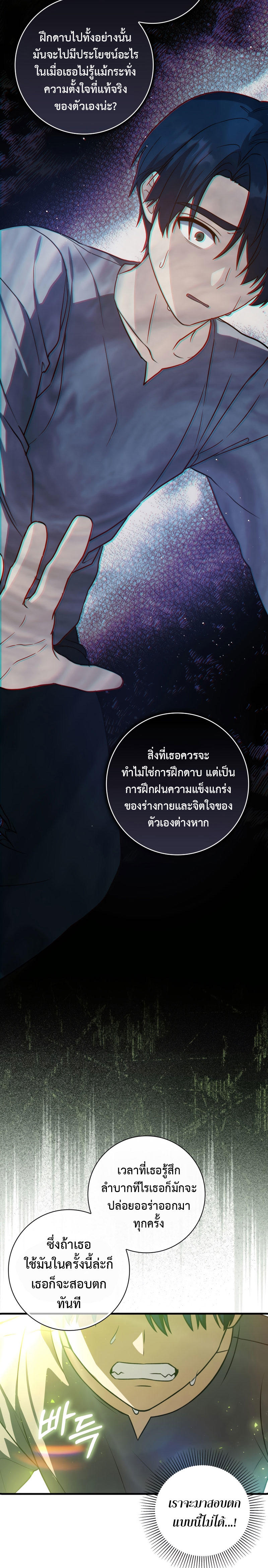 The Reincarnated Assassin is a Genius Swordsman ตอนที่ 12 22