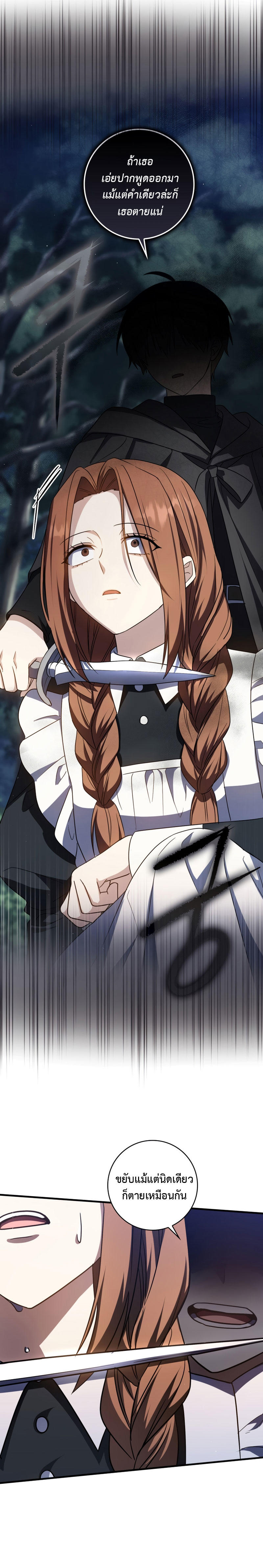 The Reincarnated Assassin is a Genius Swordsman ตอนที่ 16 23