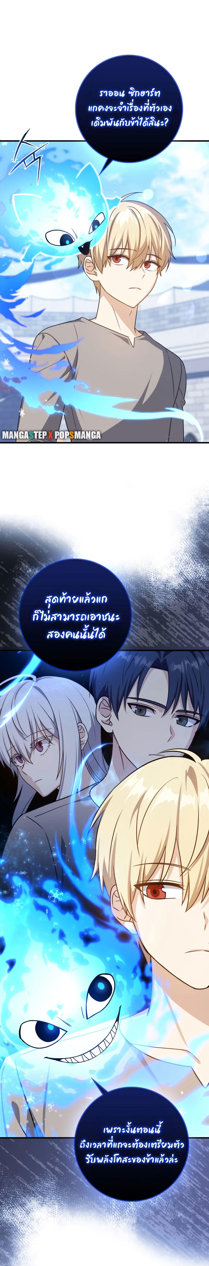 The Reincarnated Assassin is a Genius Swordsman ตอนที่ 11 24