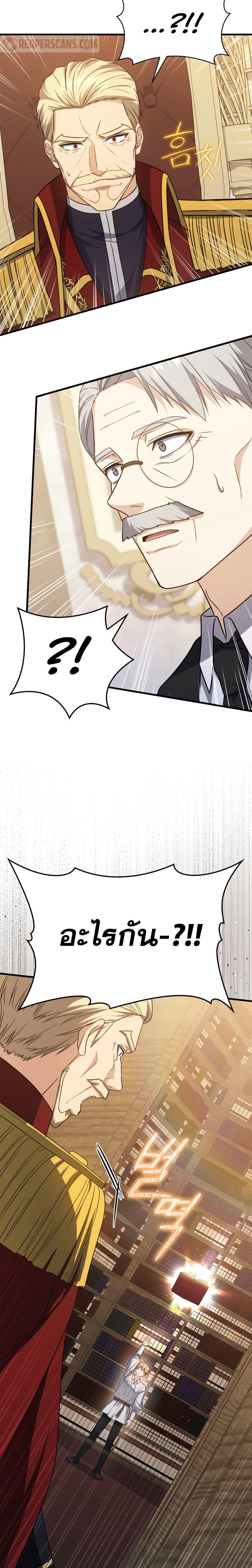 The Reincarnated Assassin is a Genius Swordsman ตอนที่ 15 24