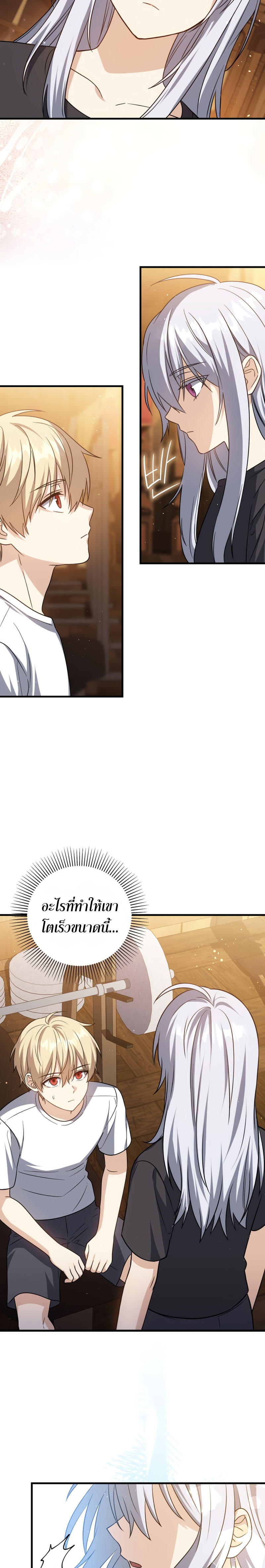 The Reincarnated Assassin is a Genius Swordsman ตอนที่ 11 2