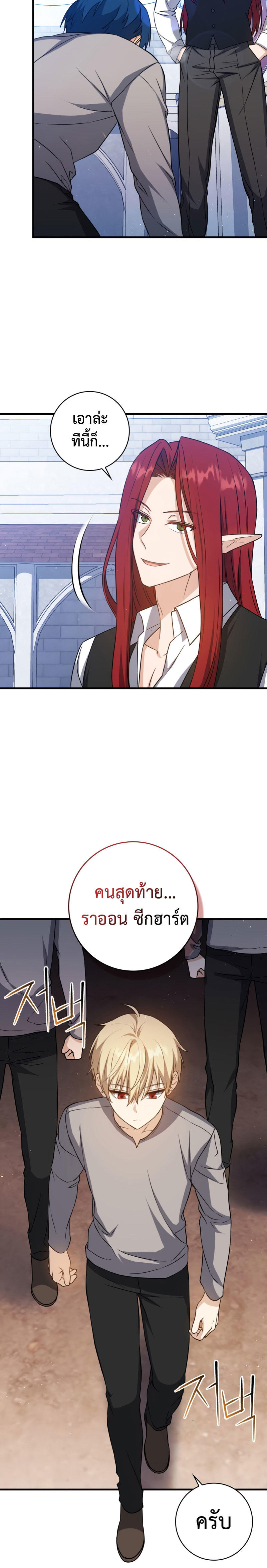 The Reincarnated Assassin is a Genius Swordsman ตอนที่ 12 26
