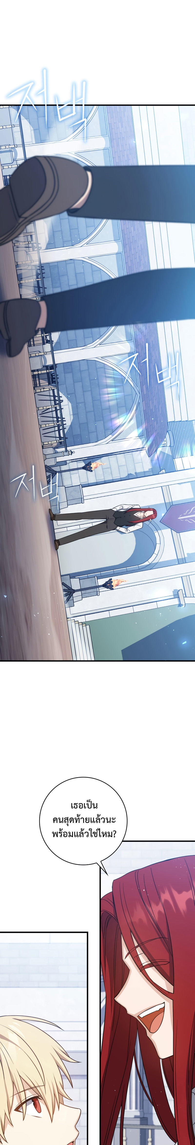 The Reincarnated Assassin is a Genius Swordsman ตอนที่ 12 27