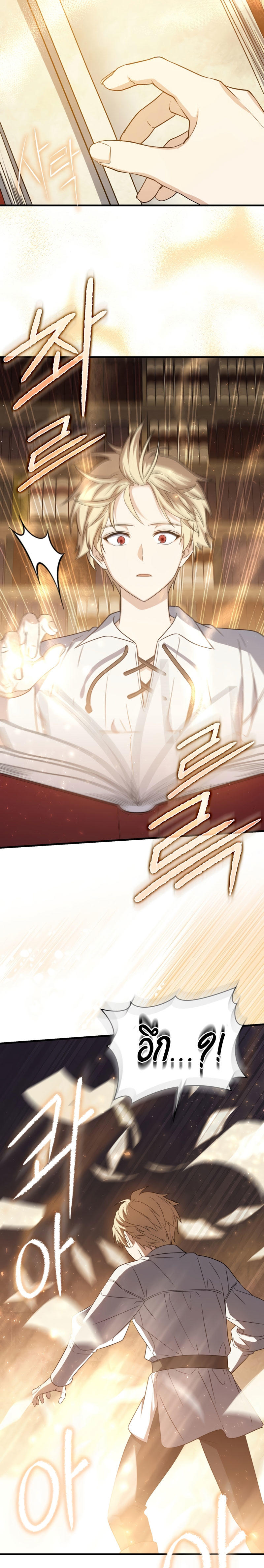 The Reincarnated Assassin is a Genius Swordsman ตอนที่ 15 27