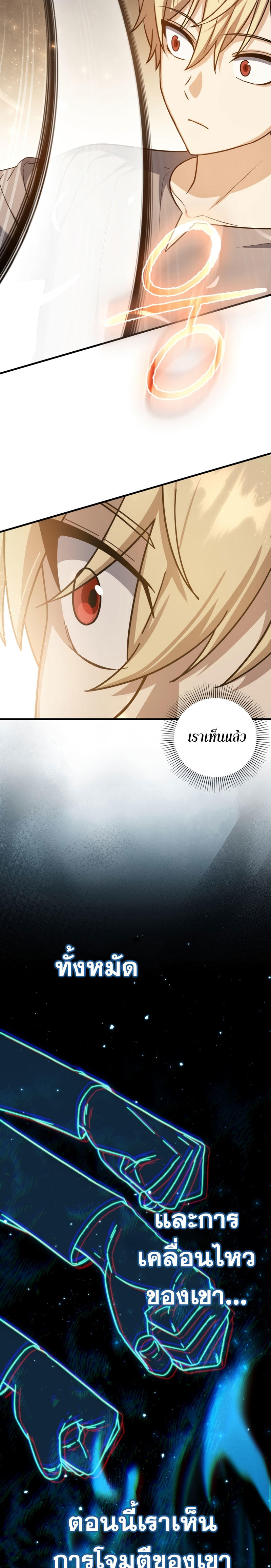 The Reincarnated Assassin is a Genius Swordsman ตอนที่ 13 28