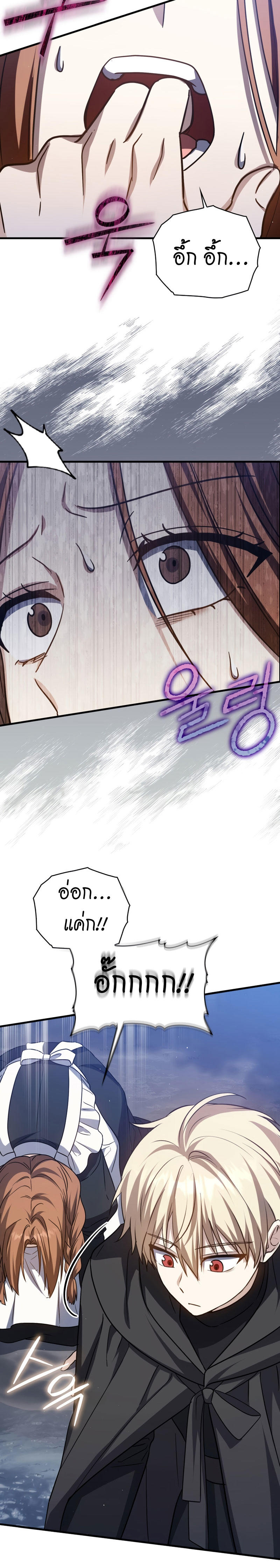 The Reincarnated Assassin is a Genius Swordsman ตอนที่ 16 28