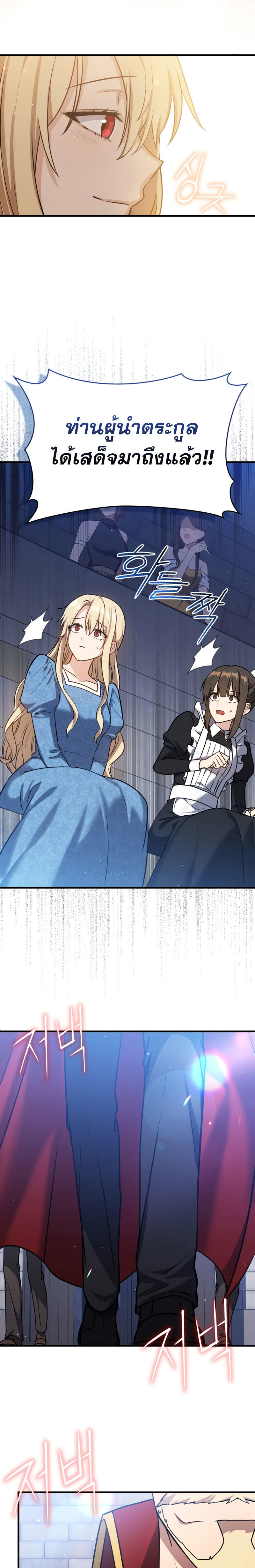 The Reincarnated Assassin is a Genius Swordsman ตอนที่ 11 29