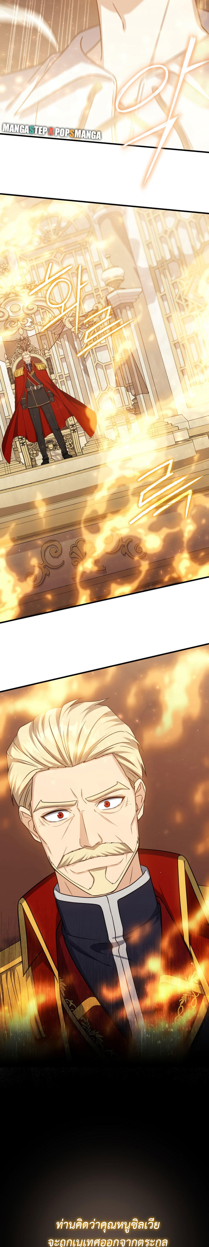 The Reincarnated Assassin is a Genius Swordsman ตอนที่ 15 29