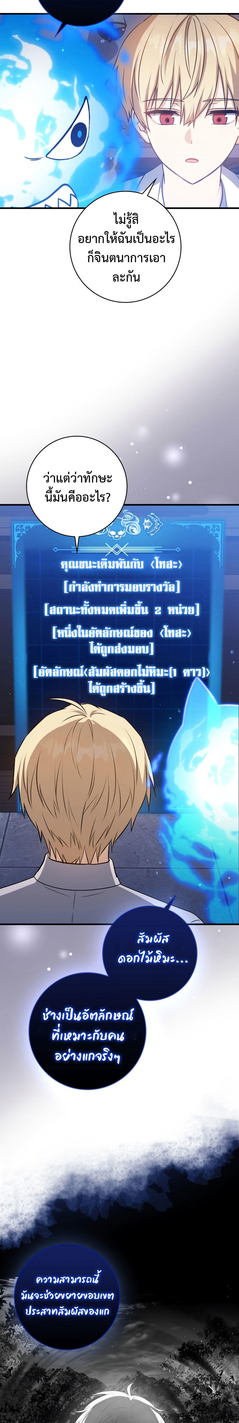The Reincarnated Assassin is a Genius Swordsman ตอนที่ 15 2