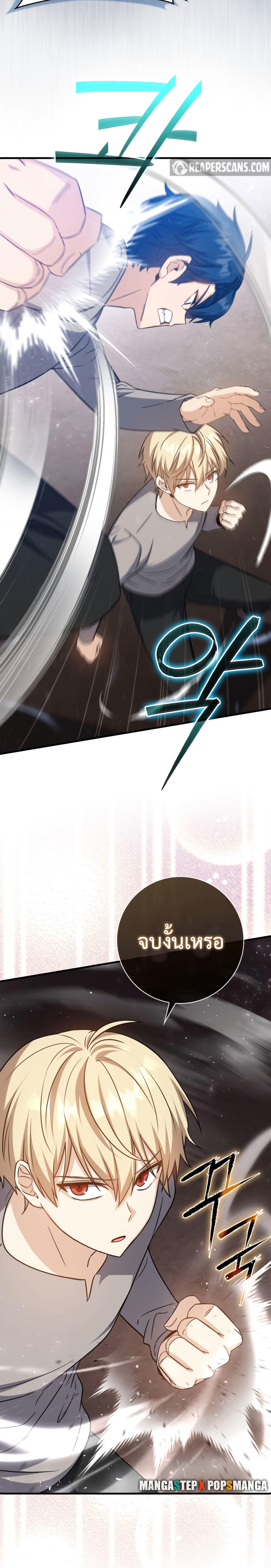 The Reincarnated Assassin is a Genius Swordsman ตอนที่ 13 30