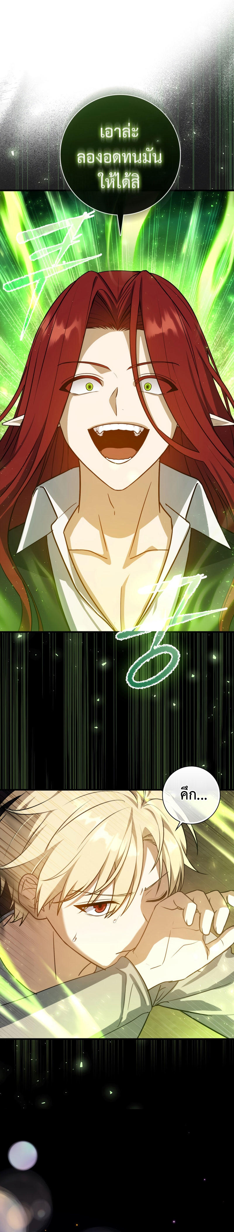 The Reincarnated Assassin is a Genius Swordsman ตอนที่ 12 32