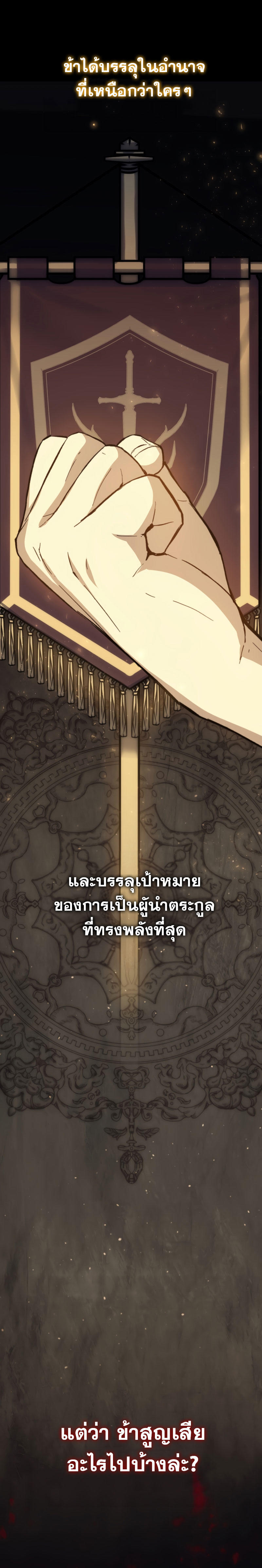 The Reincarnated Assassin is a Genius Swordsman ตอนที่ 15 32