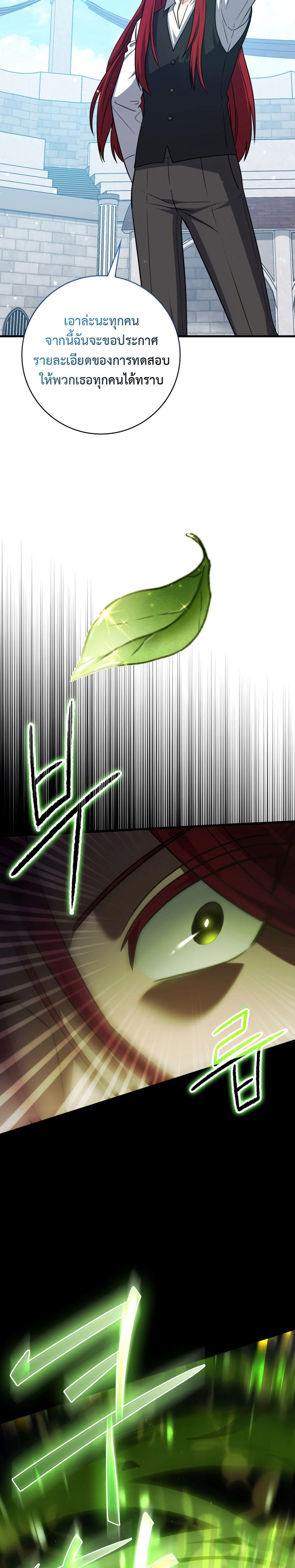 The Reincarnated Assassin is a Genius Swordsman ตอนที่ 11 33