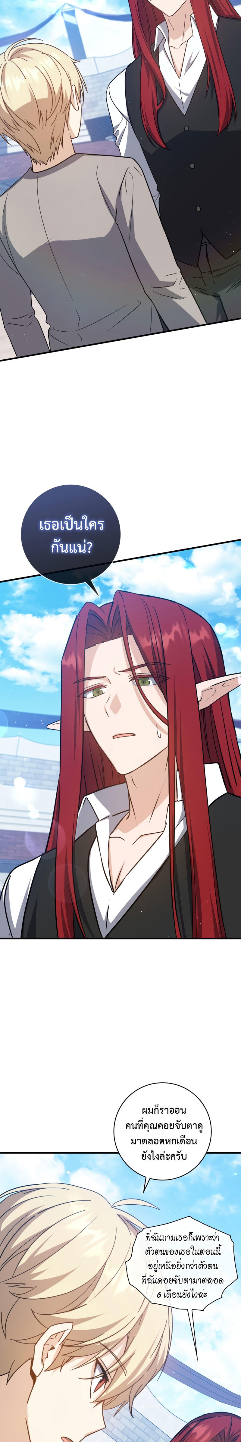 The Reincarnated Assassin is a Genius Swordsman ตอนที่ 13 3