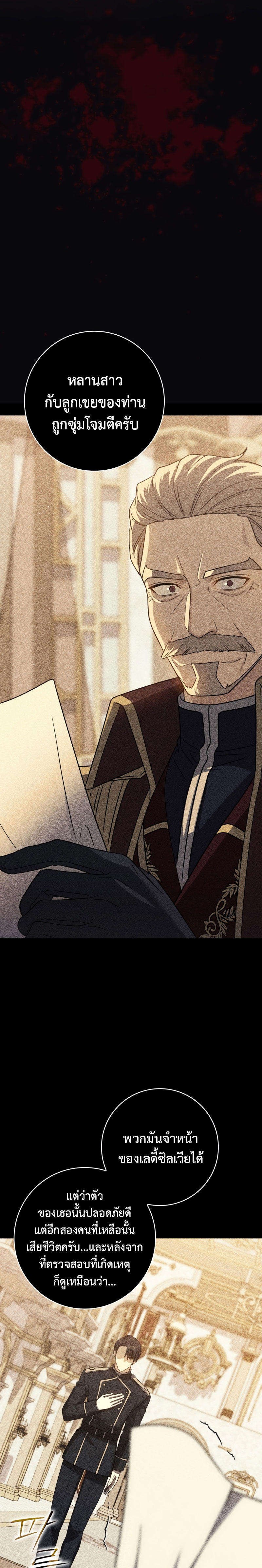 The Reincarnated Assassin is a Genius Swordsman ตอนที่ 15 33