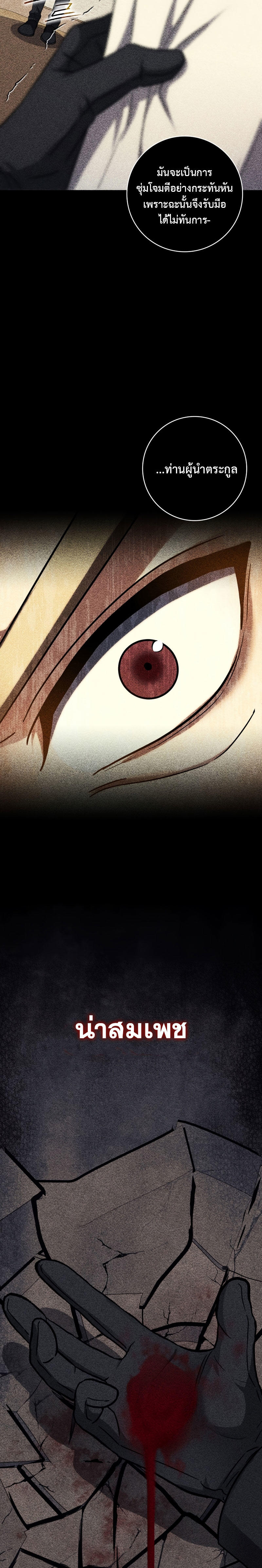 The Reincarnated Assassin is a Genius Swordsman ตอนที่ 15 34