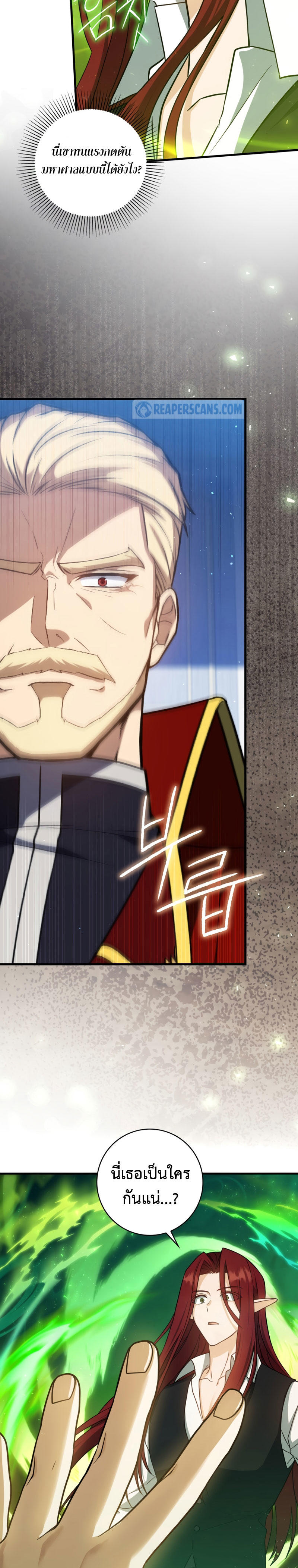 The Reincarnated Assassin is a Genius Swordsman ตอนที่ 12 35