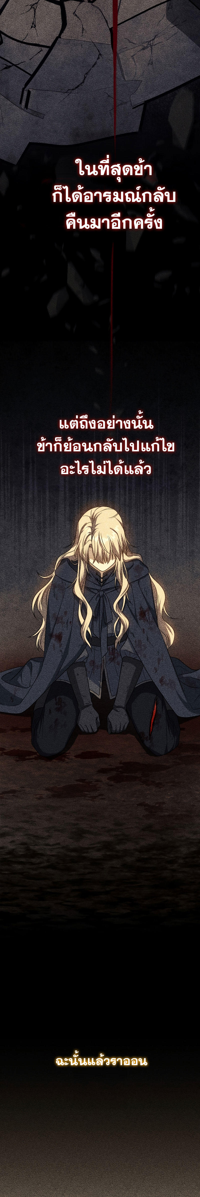 The Reincarnated Assassin is a Genius Swordsman ตอนที่ 15 35