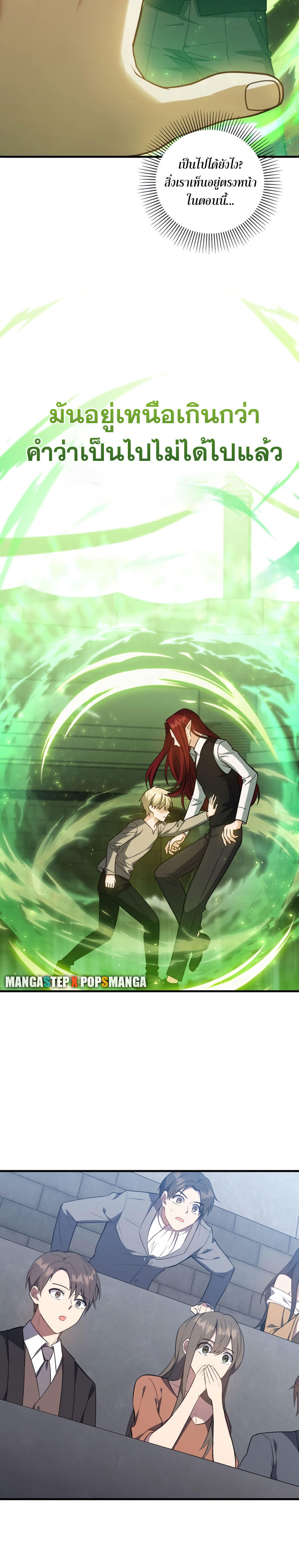 The Reincarnated Assassin is a Genius Swordsman ตอนที่ 12 36