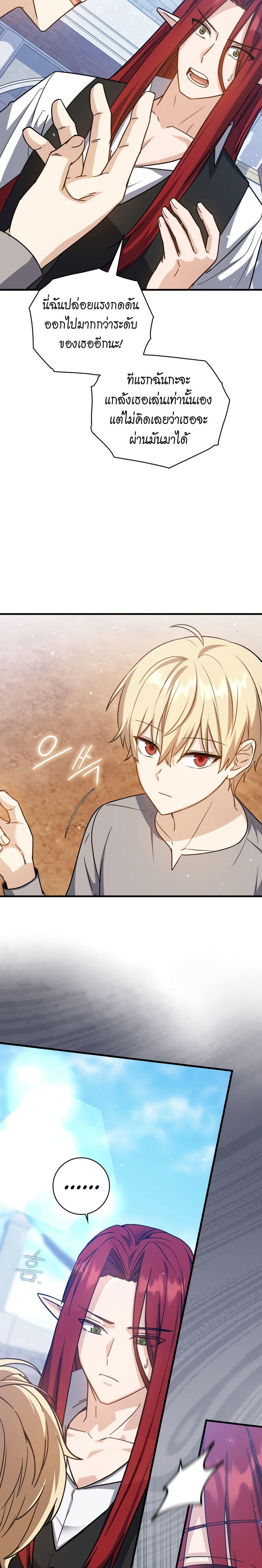 The Reincarnated Assassin is a Genius Swordsman ตอนที่ 13 4