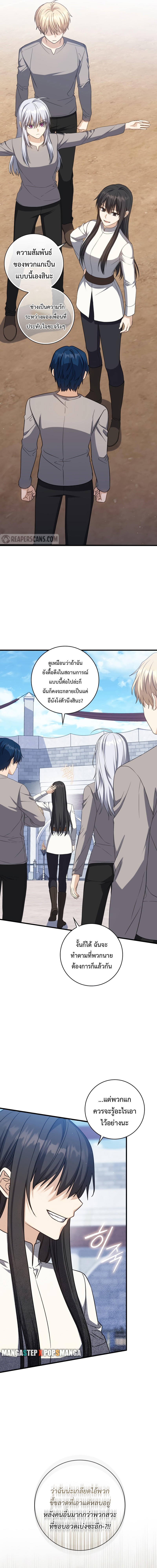 The Reincarnated Assassin is a Genius Swordsman ตอนที่ 18 4