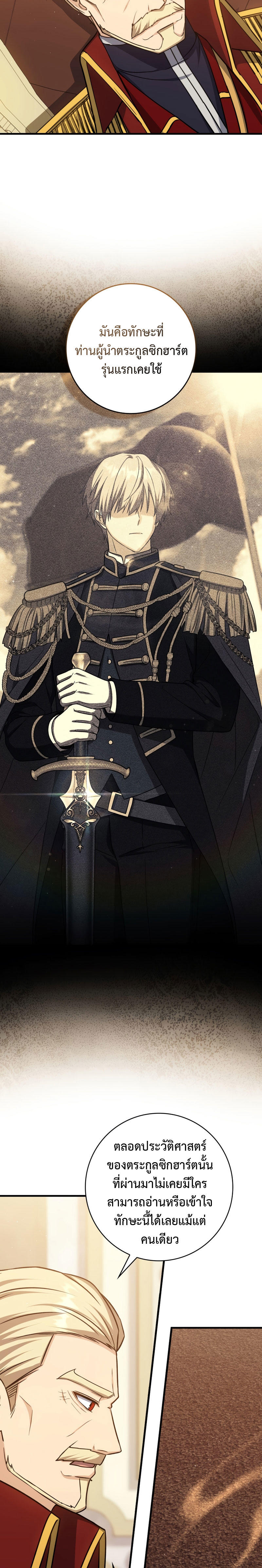 The Reincarnated Assassin is a Genius Swordsman ตอนที่ 16 4