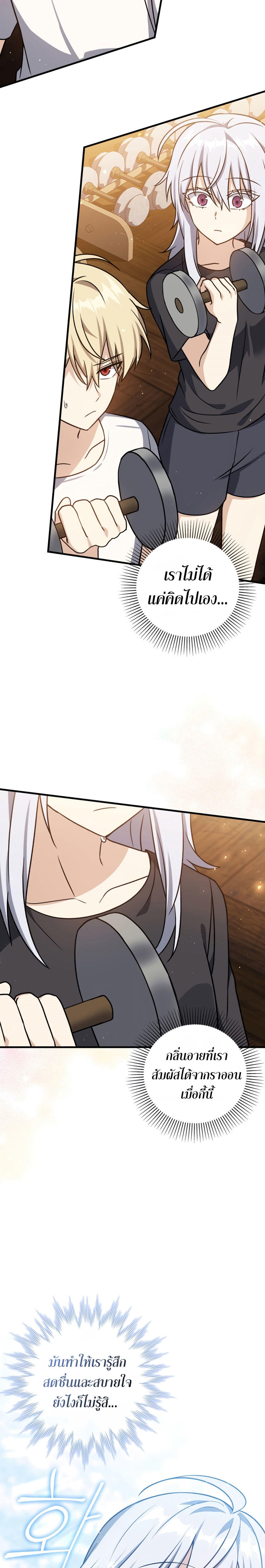 The Reincarnated Assassin is a Genius Swordsman ตอนที่ 11 5