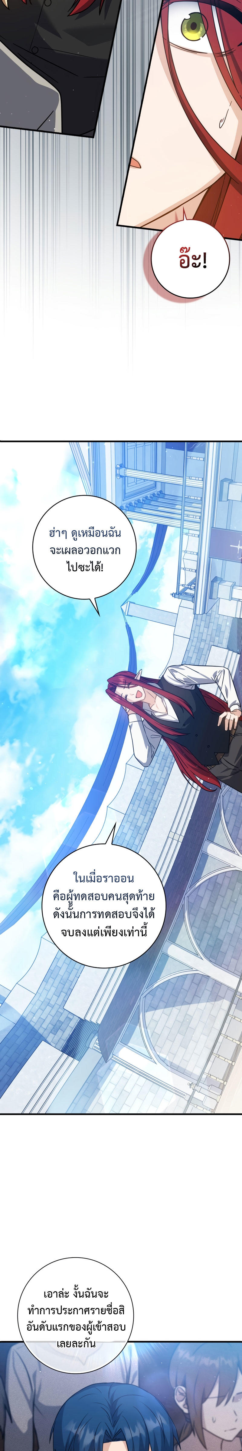 The Reincarnated Assassin is a Genius Swordsman ตอนที่ 13 5