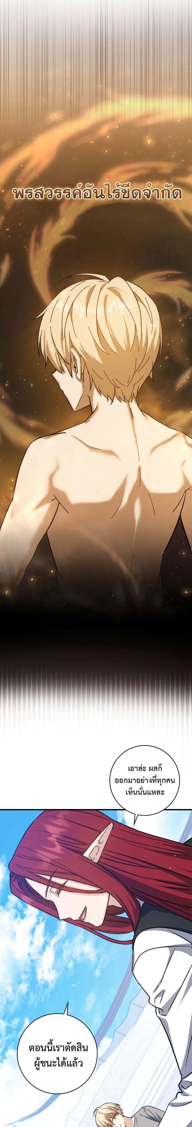 The Reincarnated Assassin is a Genius Swordsman ตอนที่ 14 5