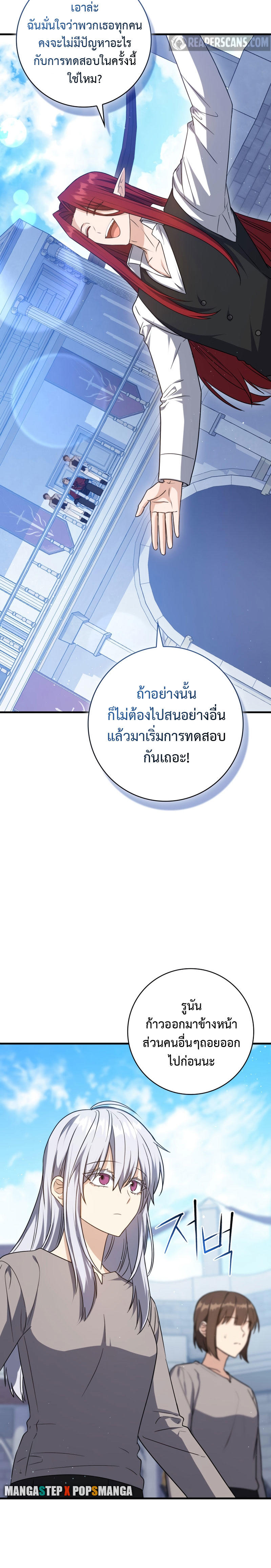 The Reincarnated Assassin is a Genius Swordsman ตอนที่ 12 6