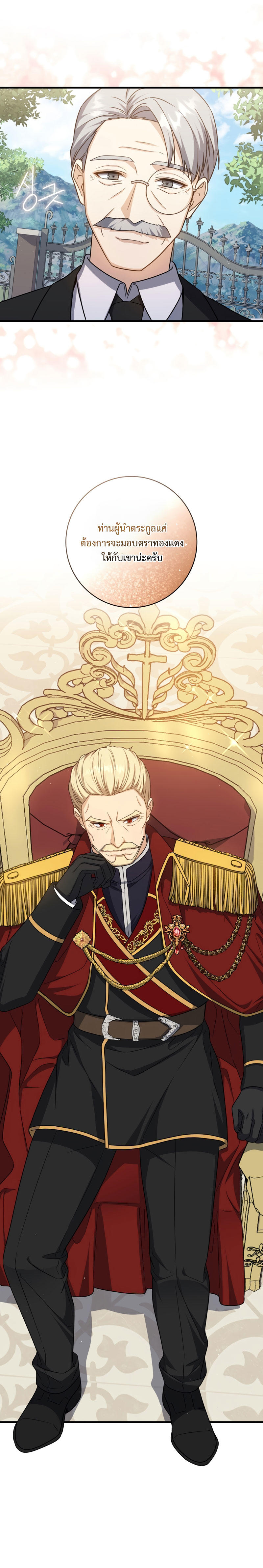 The Reincarnated Assassin is a Genius Swordsman ตอนที่ 15 6
