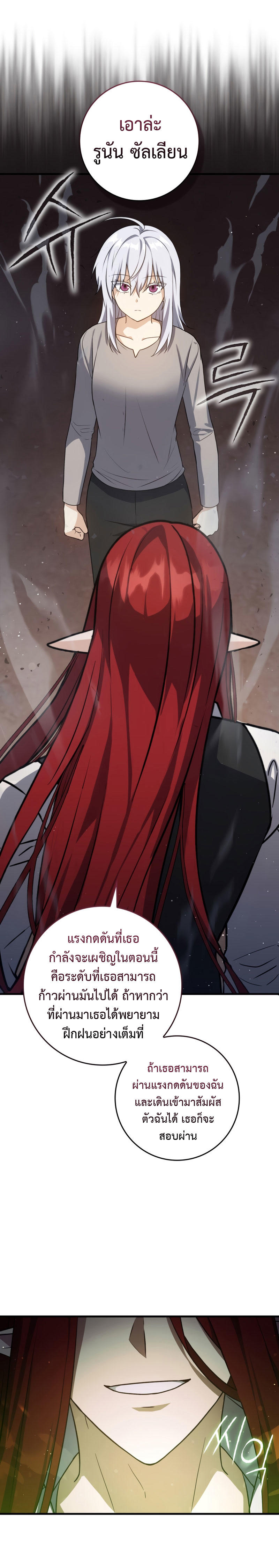 The Reincarnated Assassin is a Genius Swordsman ตอนที่ 12 7