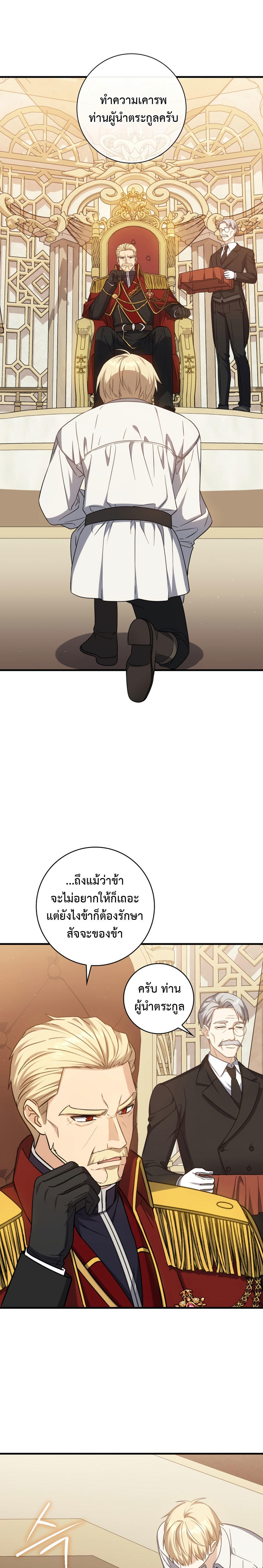 The Reincarnated Assassin is a Genius Swordsman ตอนที่ 15 7