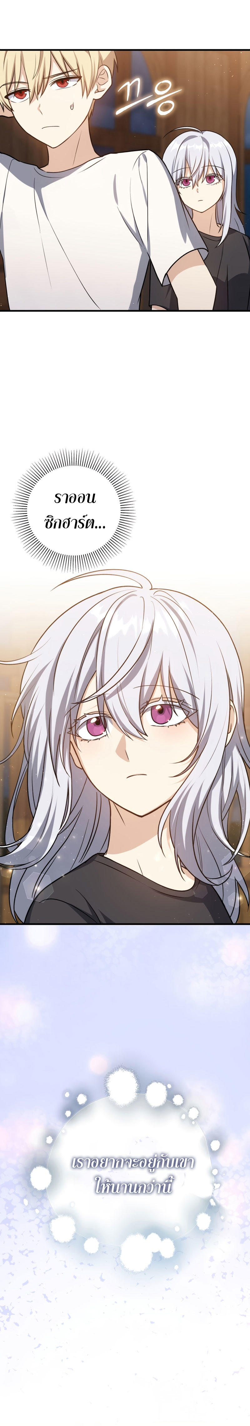 The Reincarnated Assassin is a Genius Swordsman ตอนที่ 11 7