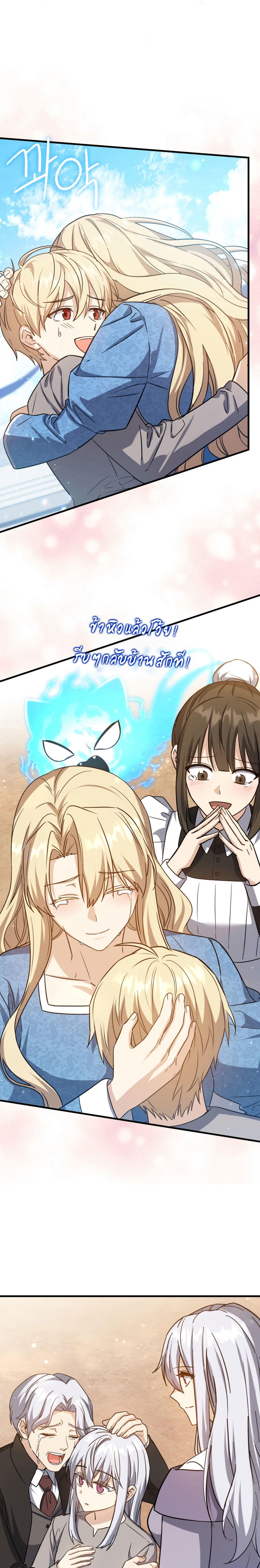 The Reincarnated Assassin is a Genius Swordsman ตอนที่ 14 8