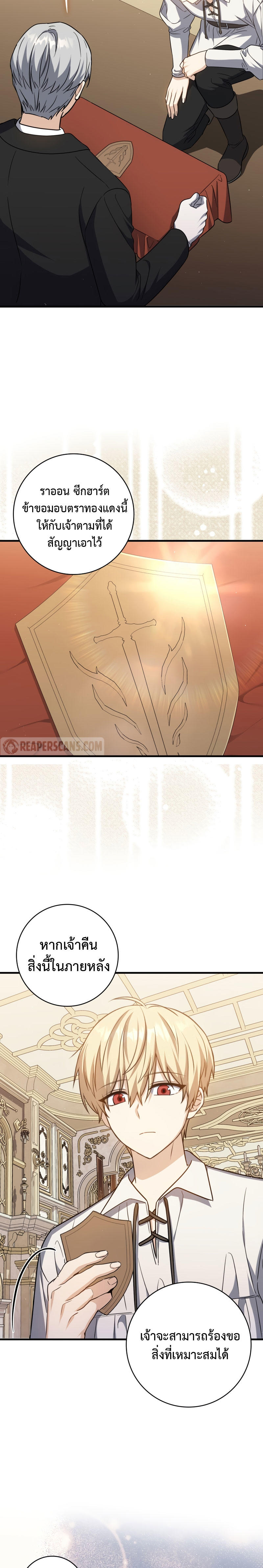 The Reincarnated Assassin is a Genius Swordsman ตอนที่ 15 8