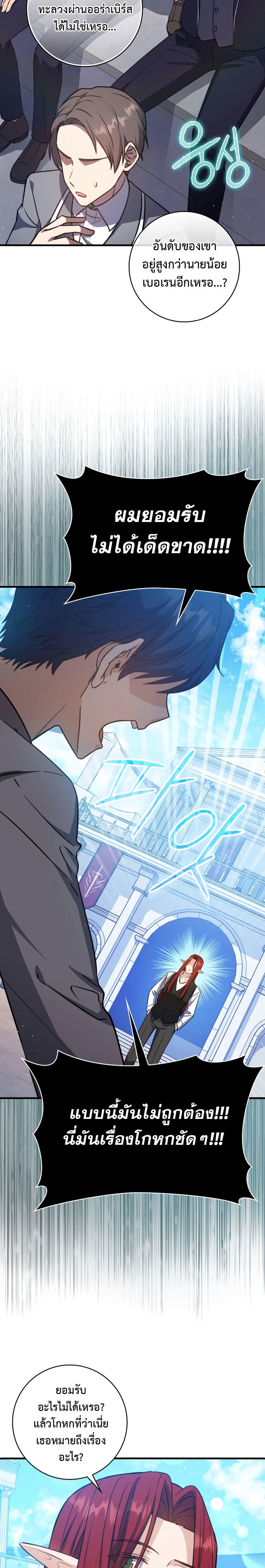 The Reincarnated Assassin is a Genius Swordsman ตอนที่ 13 8