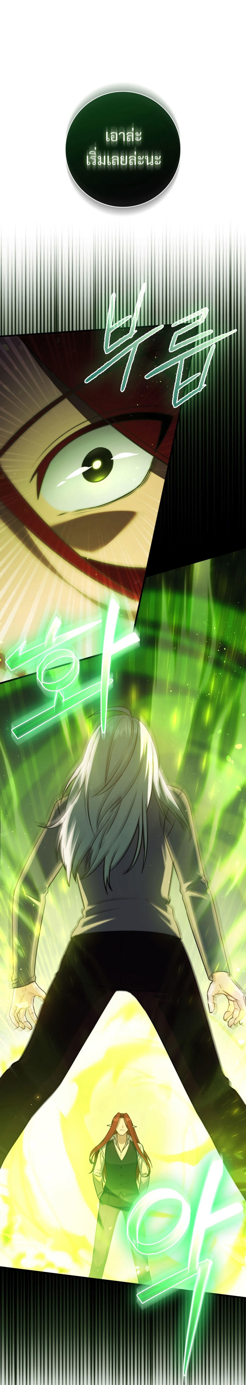 The Reincarnated Assassin is a Genius Swordsman ตอนที่ 12 8