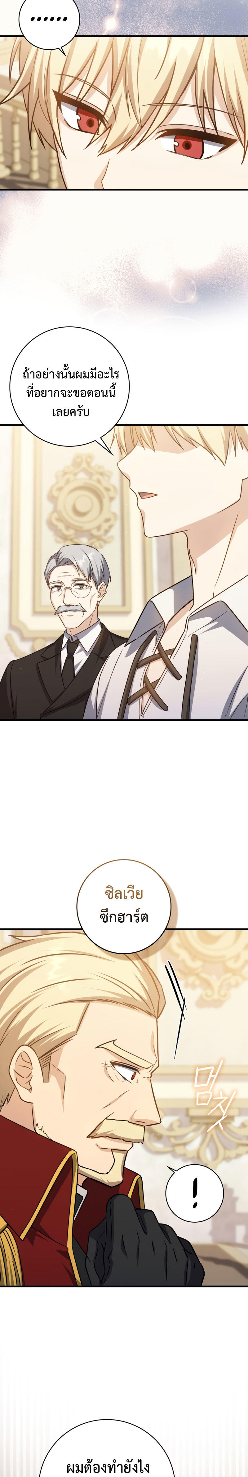 The Reincarnated Assassin is a Genius Swordsman ตอนที่ 15 9