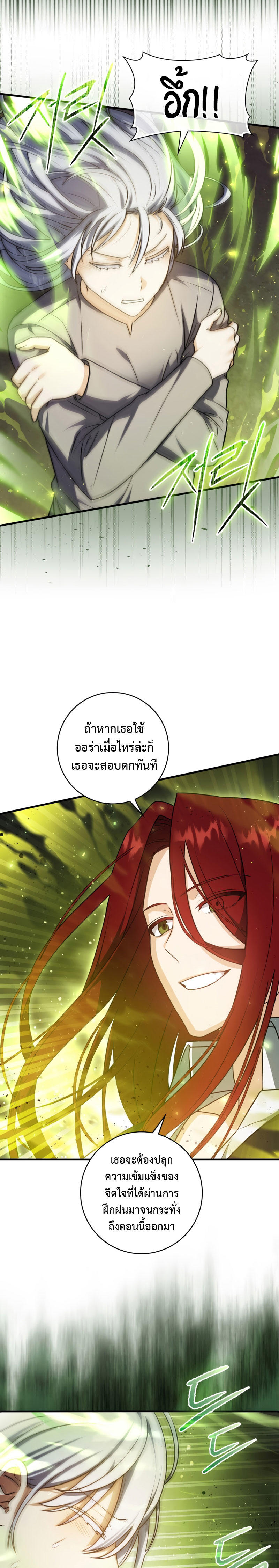 The Reincarnated Assassin is a Genius Swordsman ตอนที่ 12 9