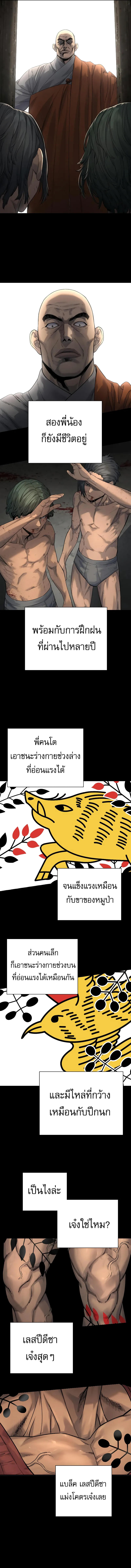 Return of the Bloodthirsty Police ตอนที่ 26 3