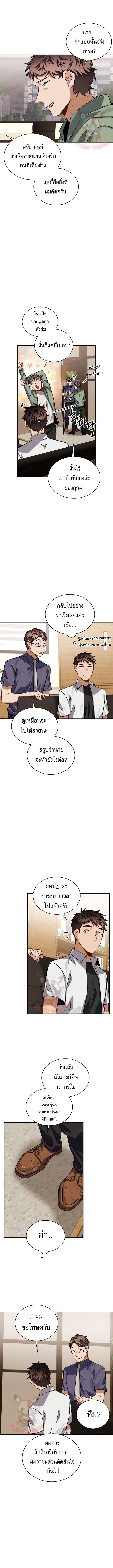 Be the Actor ตอนที่ 43 5