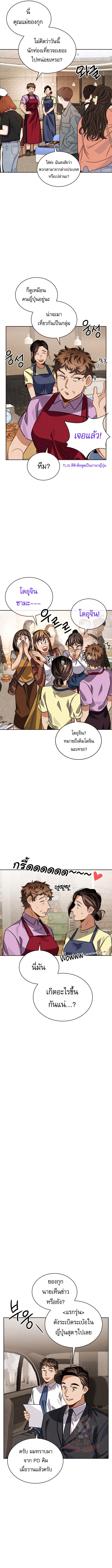 Be the Actor ตอนที่ 43 7