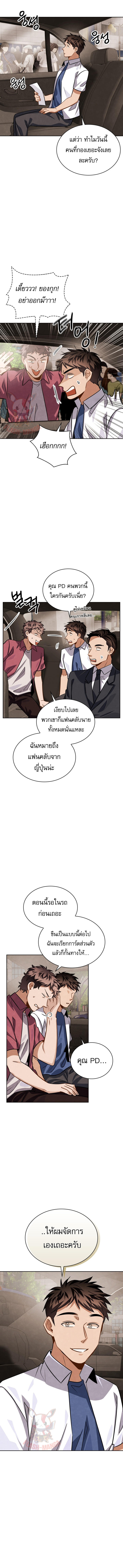 Be the Actor ตอนที่ 43 8