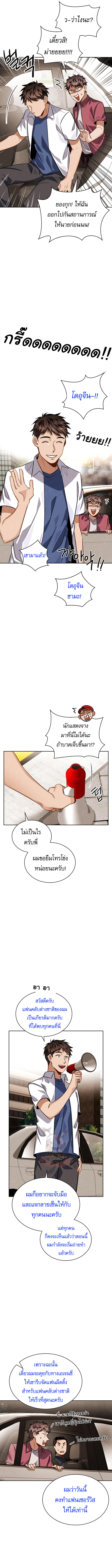 Be the Actor ตอนที่ 43 9
